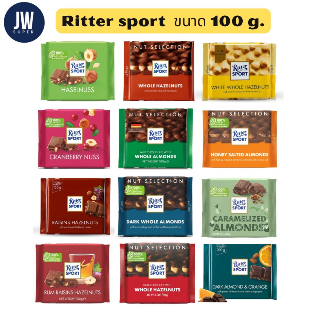 Ritter Sport ริตเตอร์ สปอร์ต 100 กรัม(g.)  Nut Serie ริตเตอร์ สปอร์ต รุ่นมีถั่วผสม