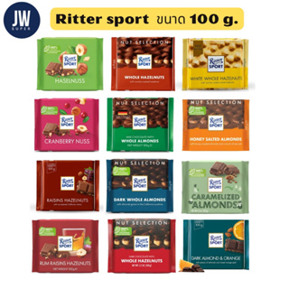 Ritter Sportริตเตอร์ สปอร์ต 100 กรัม(g.) Nut Serie ริตเตอร์ สปอร์ต รุ่นมีถั่วผสม BBE:10/2023-03/2024