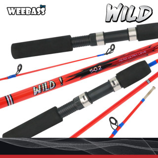 คัน Wild : Weebass คันเบ็ดตกปลา งานตกปลาเล็ก ตกกุ้ง