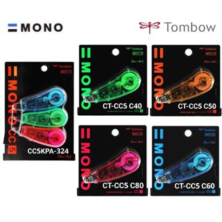 Mono Tombow เทปลบคำผิด CT-CC5 และ CC5KPA-324 (1×3) หน้ากว้าง 5 มม. เทปยาว 6 ม.