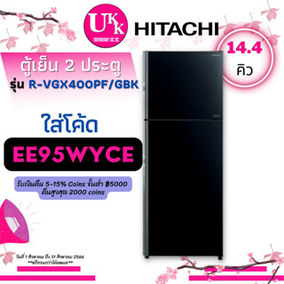 HITACHI ตู้เย็น 2 ประตู  R-VGX400PF GBK กระจกดำ 14.4 คิวR-VGX400 R VGX400PF RVGX400