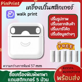 A32 เครื่องปริ้นพกพา เครื่องปริ้นสติ๊กเกอร์ ไม่ต้องหมึก พิมพ์ที่อยู่ ไฟล์ บาร์โค้ด ฉลาก เหมาะสำหรับ Android/IOS