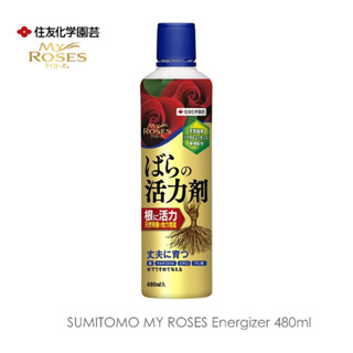 My Rose ธาตุอาหารเสริมกุหลาบ เร่งการแตกรากใหม่ เร่งรากกุหลาบ ขนาด 480 ml