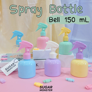 Sugar Monster | ขวดสเปรย์แอลกอฮอล์ 150 ml รุ่น Bell หัวฟ้อกกี้สามเหลี่ยม ขวดฟ้อกกี้ ฟ็อกกี้ ขวดแบ่งแอลกอฮอล์