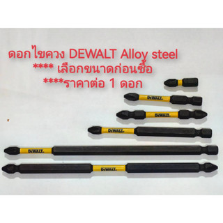 AD50 ดอกไขควงยาว** หัว PH2 Dewalt FLEX TORQ แท้ *** เลือกขนาดก่อนซื้อ