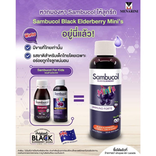 Sambucol Black Elderberry Minis Liquid แซมบูคอล แบล็ค เอลเดอร์เบอรี่ มินิส์ ชนิดน้ำ ขนาด 120 ml