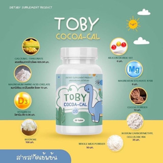 TOBY COCOA-CAL แคลเซียม นมอัดเม็ด รสโกโก้