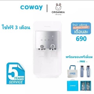 รับสิทธิของแถมพรีเมี่ยมโคเวย์แท้ ใช้ฟรี 3 เดือน ส่วนลดเทรดอิน 5,700 บาท Coway เครื่องกรองน้ำรุ่น Neno Plus 690 บาท/เดือน