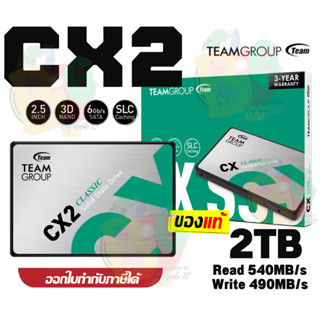 (2TB) SSD (เอสเอสดี) TEAMGROUP CX2 2.5" SATA III 6Gb/s 3D NAND SLC Caching 540/490MB/s - 3Y