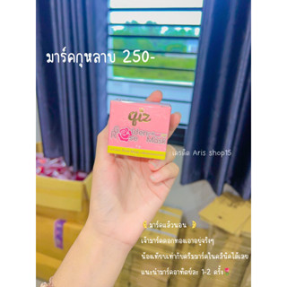มาร์กกุหลาบ 1 กระปุกก