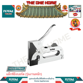 TOTAL แม็กซ์ยิงบอร์ด (รุ่นงานหนัก) รุ่น THT31142 (สินค้ามีคุณภาพ..พร้อมจัดส่ง..)