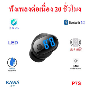 หูฟังบลูทูธ Kawa P7S แบตอึดคุยต่อเนื่อง 20 ชม บลูทูธ 5.2 หูฟังไร้สาย หูฟังตัดเสียงรบกวน หูฟังไร้สาย