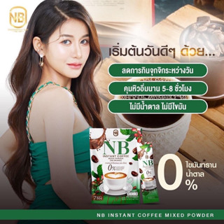 กาแฟครูเบียร์ NB COFFEE