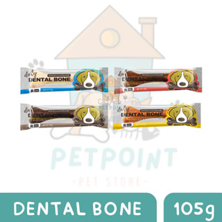 ขนมสุนัข ขนมขัดฟัน Daily Dental Bone สำหรับสุนัขสายพันธุ์ใหญ่ ขนาด 105 กรัม