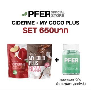 (ส่งฟรี) CIDERME  + MY COCO PLUS สูตรใหม่  แอปเปิ้ลไซเดอร์  🍎 ACV แบบผง หอมอร่อย ของแท้รับตรงจากแบรนด์