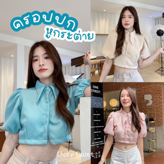 🔆Sunny🔆Rabbit Crop เสื้อครอปผ้าทวิตปกหูกระต่าย🐰แขนบอลลูนพองๆ💖ผ้าทวิตถัก~