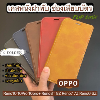 เคสหนังฝาพับ ช่องเสียบบัตร 2ช่อง OPPO A92 A93 A94 A95 Reno5 Reno4 Reno2F F9 F11PRO