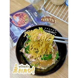 ตัวตึงของร้าน‼️ก๋วยเตี๋ยวเรือฮาลาลเจ้าแรก(เซต3ห่อ115บาท)​
