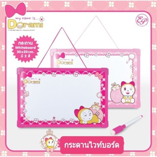 กระดานไวท์บอร์ดน้องหนู ลายโดเรมี่ ขนาด ก20×ย30cm. ลิขสิทธิ์ถูกต้อง