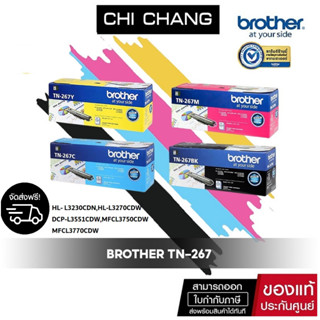 จัดส่งฟรี!! Toner Original BROTHER TN-267 BK,YELLOW, MAGENTA, CYAN