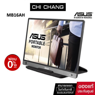 ASUS จอพกพา ZenScreen MB16AH Portable USB Monitor