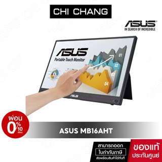 ASUS จอพกพา ZenScreen Touch MB16AHT portable monitor