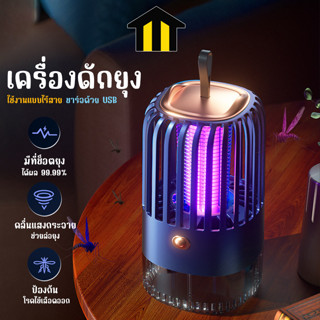 Monza เครื่องดักยุง โคมไฟดักยุง เครื่องกำจัดยุง No.Y1597