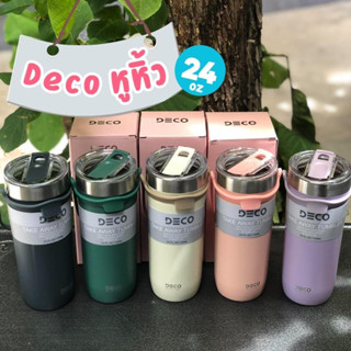 DECO แก้วหูหิ้วซิลิโคน 24 oz./710 ml. สแตนเลส 304  แก้วเก็บอุณหภูมิ ความร้อน-เย็น