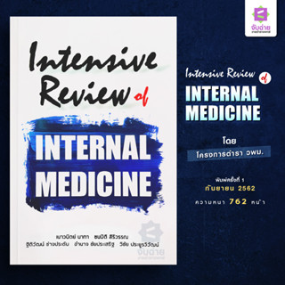 Intensive Review Of Internal Medicine