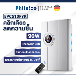 Phlinice เครื่องลดความชื้น ลดความชื้นในครัวเรือน เครื่องลดความชื้นขนาดเล็กในห้องนอนและชั้นใต้ดิน ตัวช่วยดูดซับความชื้น