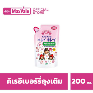 Kirei Kirei โฟมล้างมือ คิเรอิ คิเรอิ สูตร เบอร์รี โนะ คาโอริ Berries no Kaori ถุงเติม 200 มล.