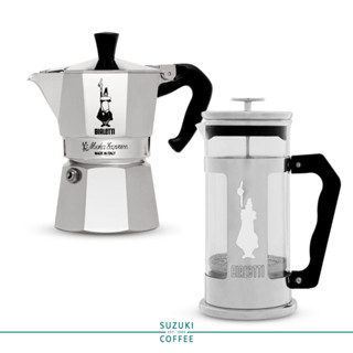 Bialetti โมก้าพอท Moka Pot/French Press ของแท้ 100%