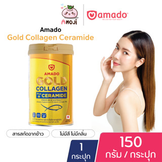 Amado Colligi Collagen [เลือกขนาด] / Amado Gold Collagen Ceramide [150 กรัม] อมาโด้ คอลลิจิ คอลลาเจน เซราไมด์ ไตรเปปไทด์