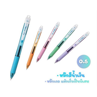 ปากกา Pentel Energel BLN105 สีด้ามพาสเทล หมึกน้ำเงิน ขนาด0.5มม ( 1 ด้าม )