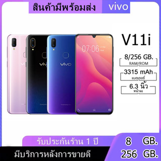 [ลด199บาท]  VIVO V11i แรม 8 รอม 256 หน้าจอ HD 6.3 นิ้ว เอนดอย 8.1 (ติดฟิล์มกระจกให้ฟรี)พร้อมส่ง! รับประกันจากทางร้าน1ปี