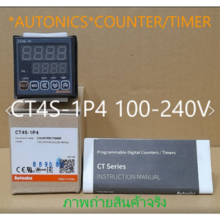 อะไหล่ ไฟฟ้า รุ่น CT4S-1P4  ** รับประกัน 1 ปี **