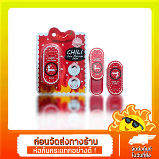 บาล์มหน้าเรียว Chili Face Massage Balm ขนาด 10 กรัม 1xชิ้น