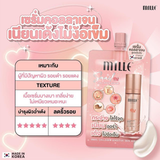 MILLE SNAIL COLLAGEN SENSITIVE SKIN SERUM เซรั่มคอลลาเจน ลดจุดด่างดำ