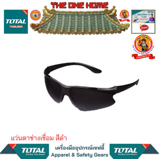 TOTAL แว่นตาช่างเชื่อม สีดำ รุ่น TSP305 (สินค้ามีคุณภาพ..พร้อมจัดส่ง..)