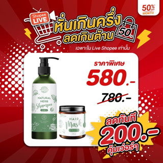 set แชมพูอินวัน 1+แฮมาร์ค1