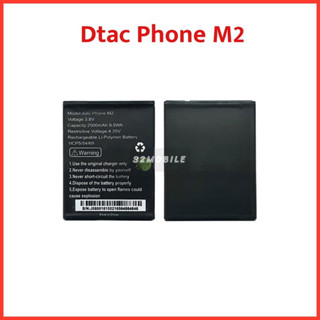 แบตเตอรี่ ZTE Dtac Phone M2  | สินค้าคุณภาพดี