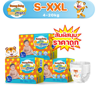 [Super Low Price] Sunny Baby FREELY Day&amp;Night Pants  S-XXL(x3แพ็ค) ผ้าอ้อมเด็ก ราคาถูกที่สุด แบบกางเกง