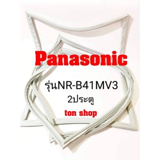 ขอบยางตู้เย็น Panasonic 2ประตู รุ่นNR-B41MV3