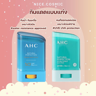 AHC Natural Perfection Sun Stick SPF50+ PA++++