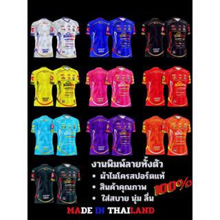 💥เสื้อกีฬา💥⚡️THUNDER SPORT⚡️(รุ่น HOME1) ผ้าไมโครสปอร์ต100% ชนิดพิเศษ นุ่ม ลื่น ซับเหงื่อดี แห้งไว🔥🔥🔥สินค้าขายดี 🔥🔥🔥