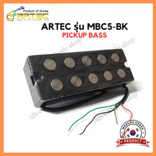 ปิ๊กอัพเบส ARTEC รุ่น MBC5 Soapbar Bass งานเกาหลีของแท้ 100%