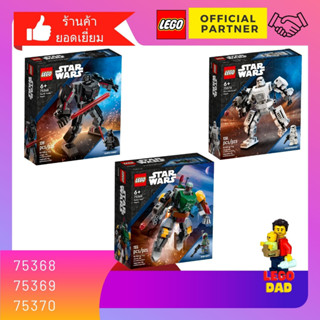 Lego 75368 75369 75370 (Star Wars) by Brick Family Group