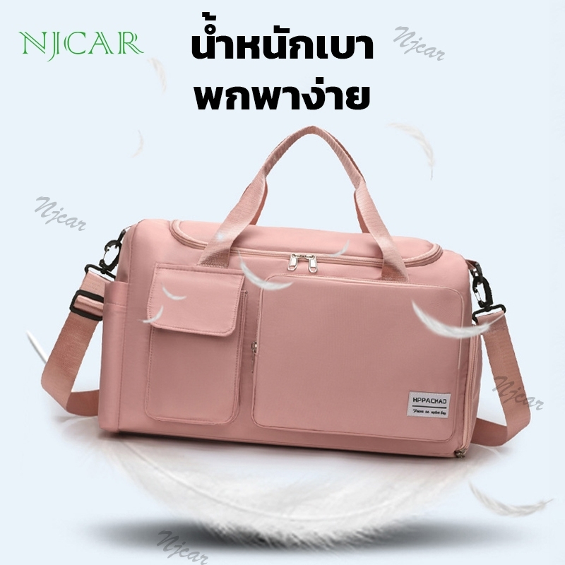 NJCAR BAG กระเป๋าเดินทาง 8011B สะพายได้ หิ้วได้ ขนาดใหญ่ จุของได้เยอะ กันน้ำ