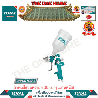 TOTAL กาพ่นสีแบบหงาย 600 cc รุ่น TAT10601  (รุ่นงานหนัก)  (สินค้ามีคุณภาพ..พร้อมจัดส่ง..)