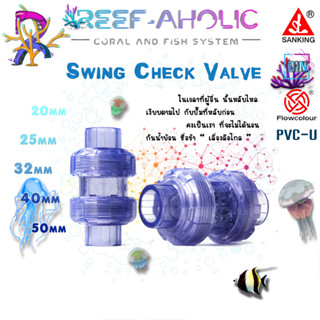 Reef-Aholic Sanking Flowcolour Clear Check Valve  เช็กวาล์วใสทั้งตัว  25 และ 32 mm.